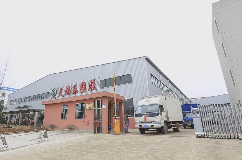 青岛天福乐塑胶有限公司合肥分公司成立