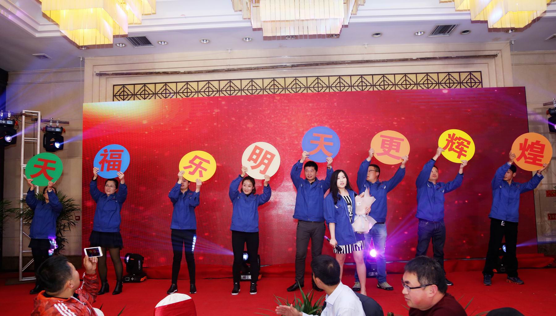 热烈庆祝青岛天福乐塑胶有限公司成立十六周年